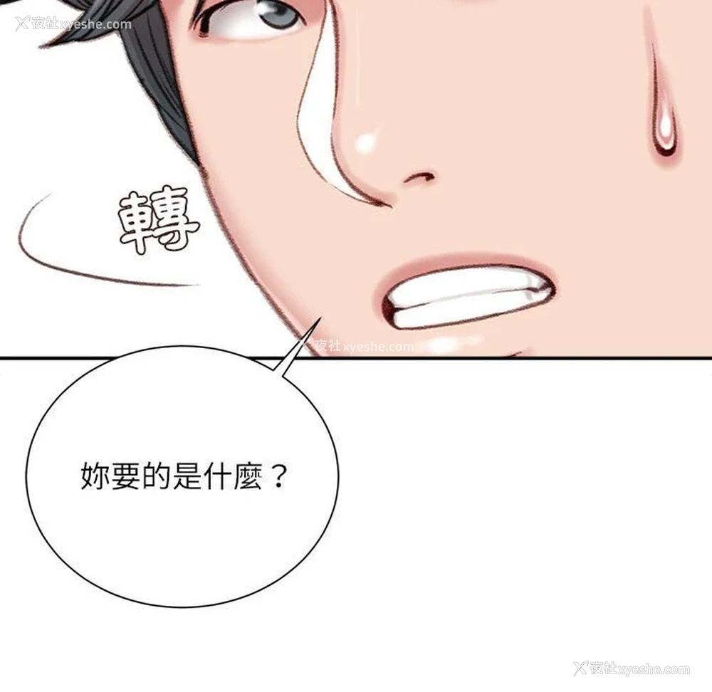 67P - 不务正业
