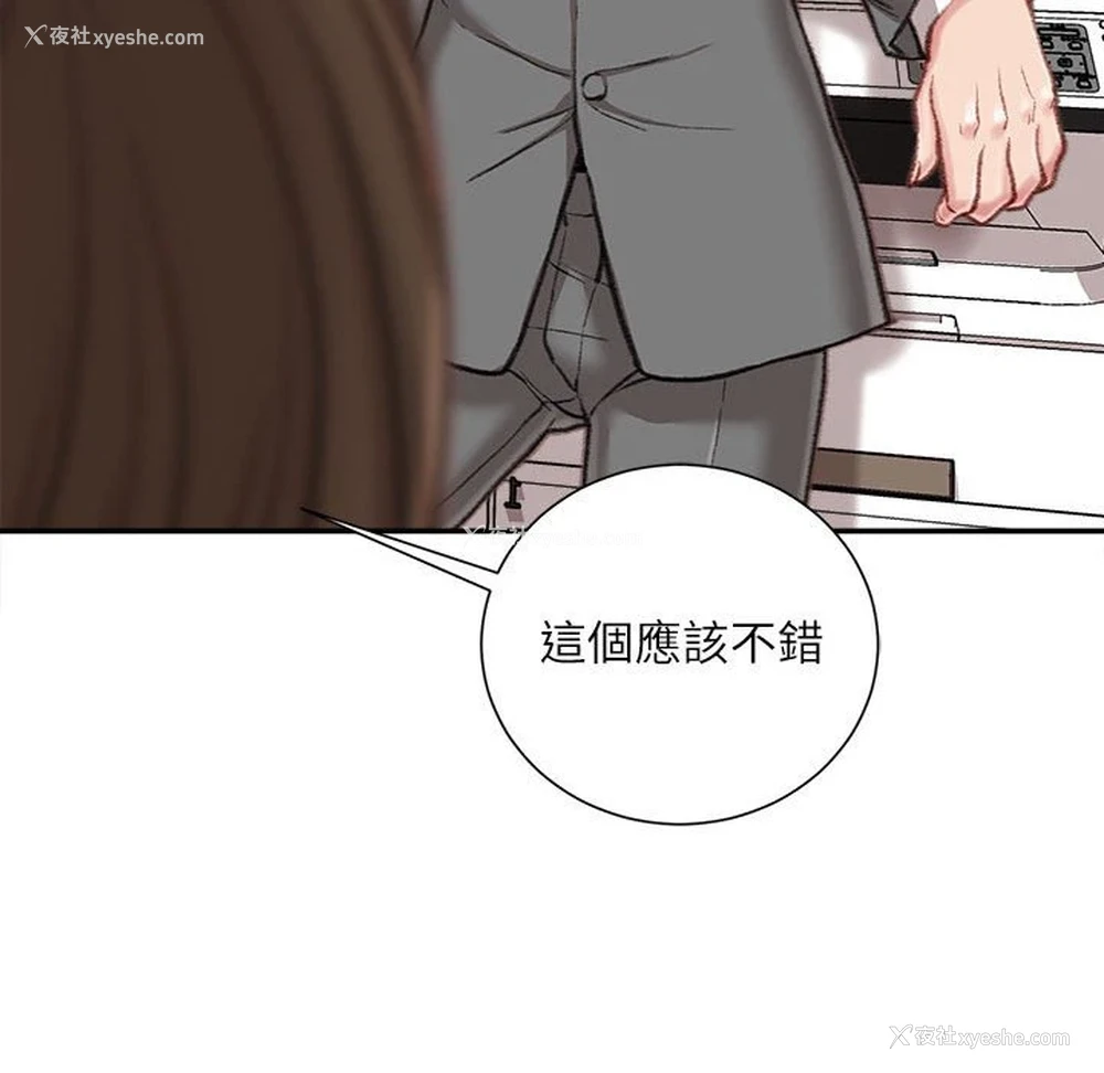 76P - 不务正业