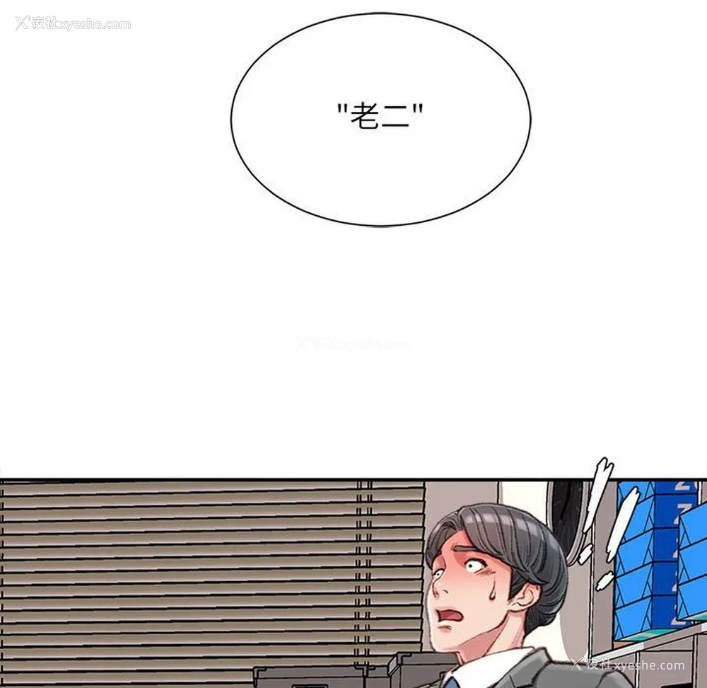 79P - 不务正业