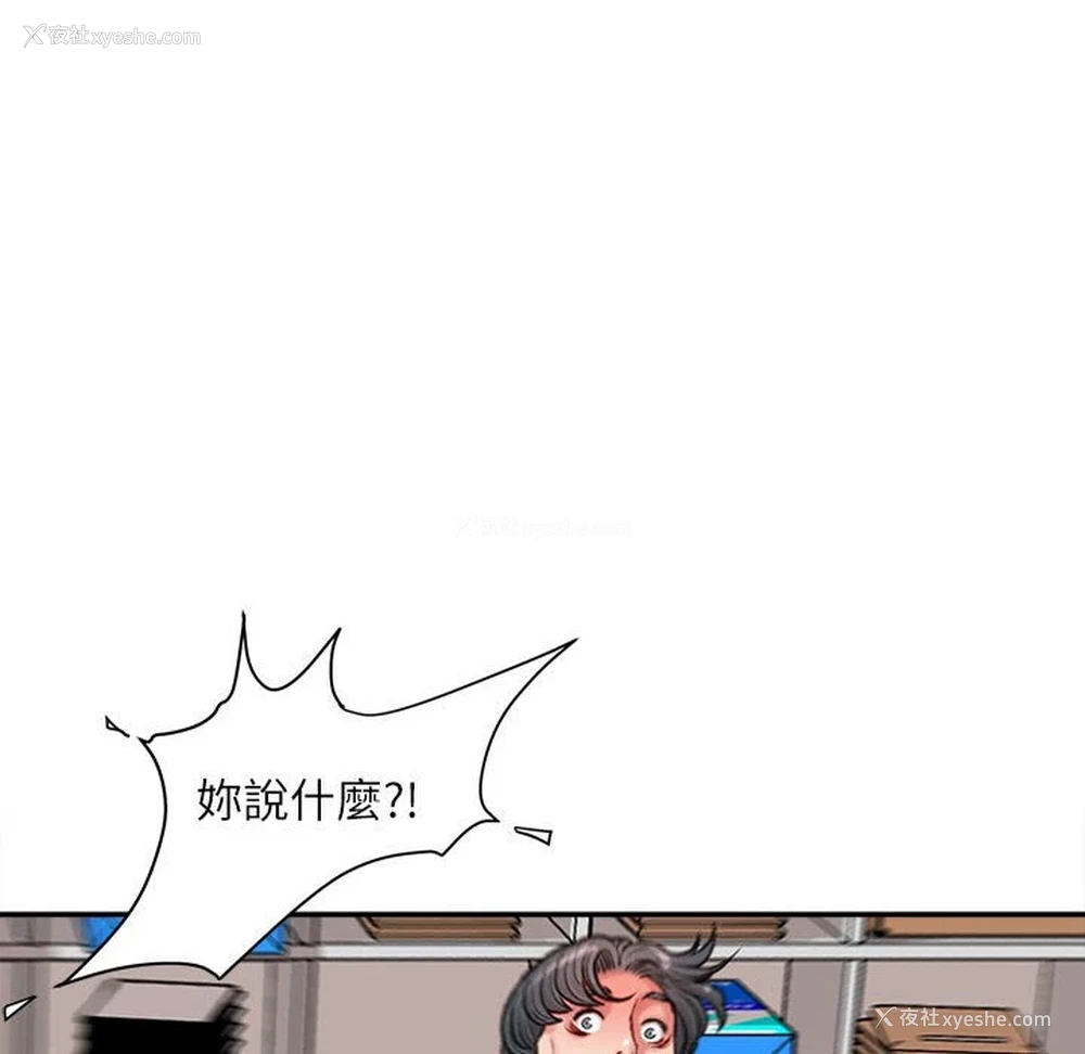 81P - 不务正业