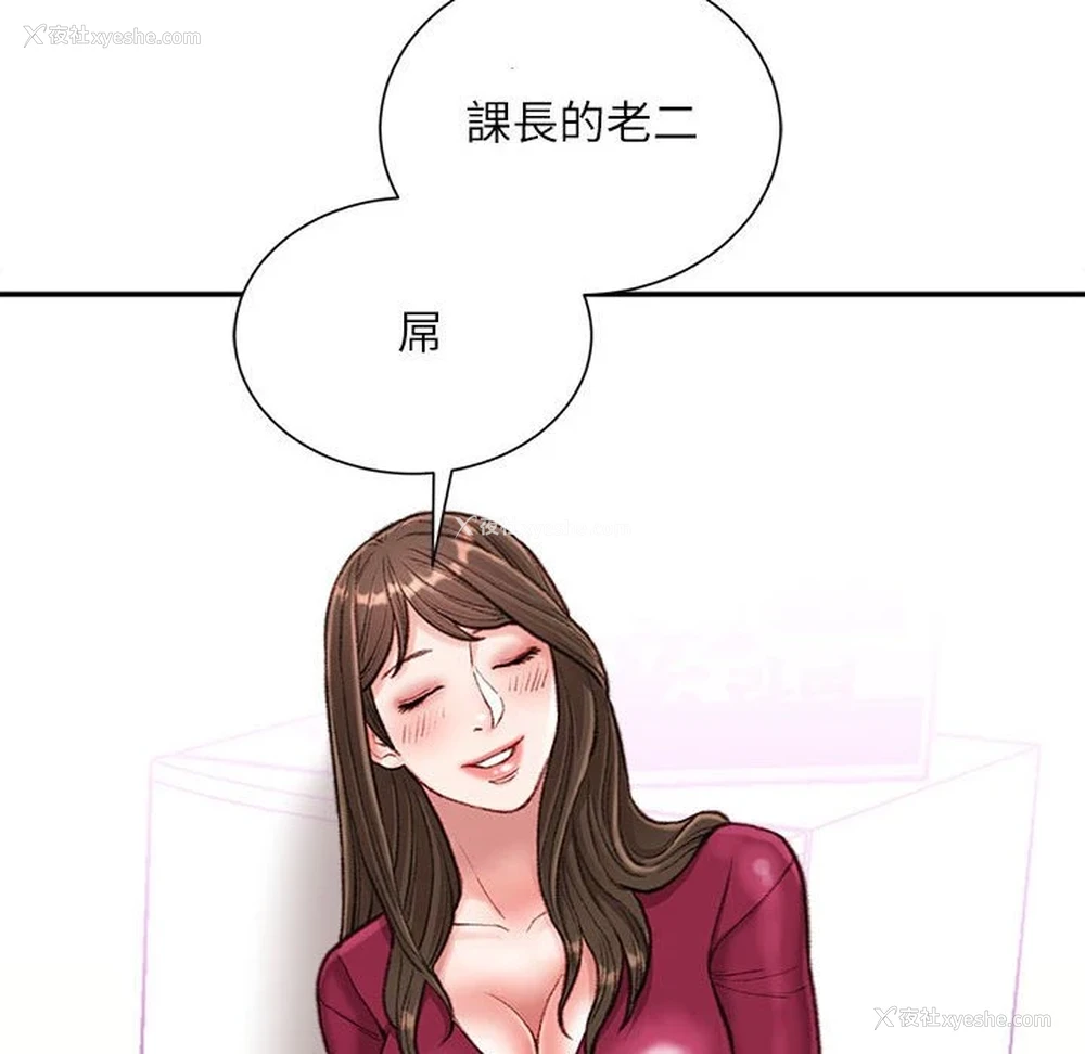 84P - 不务正业