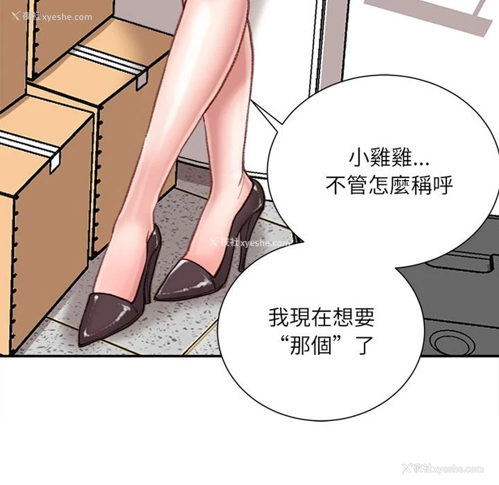 86P - 不务正业