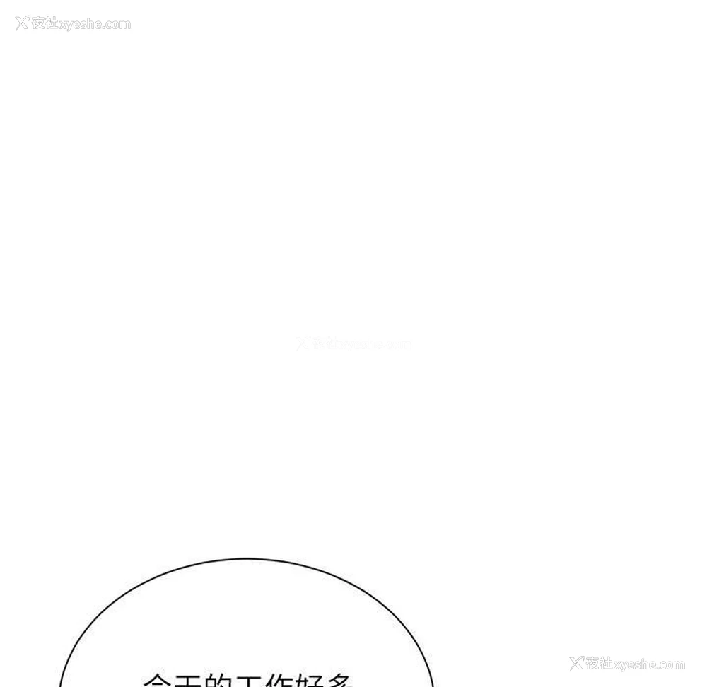 87P - 不务正业