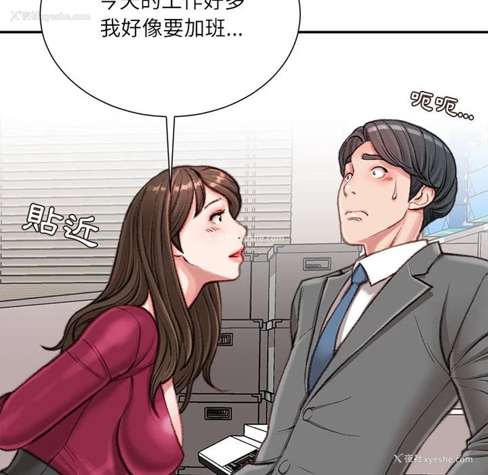 88P - 不务正业