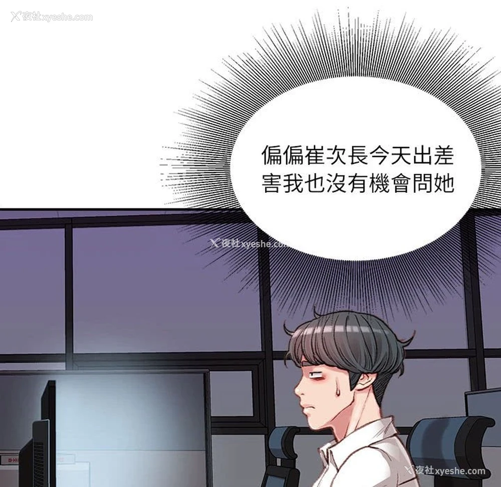 96P - 不务正业