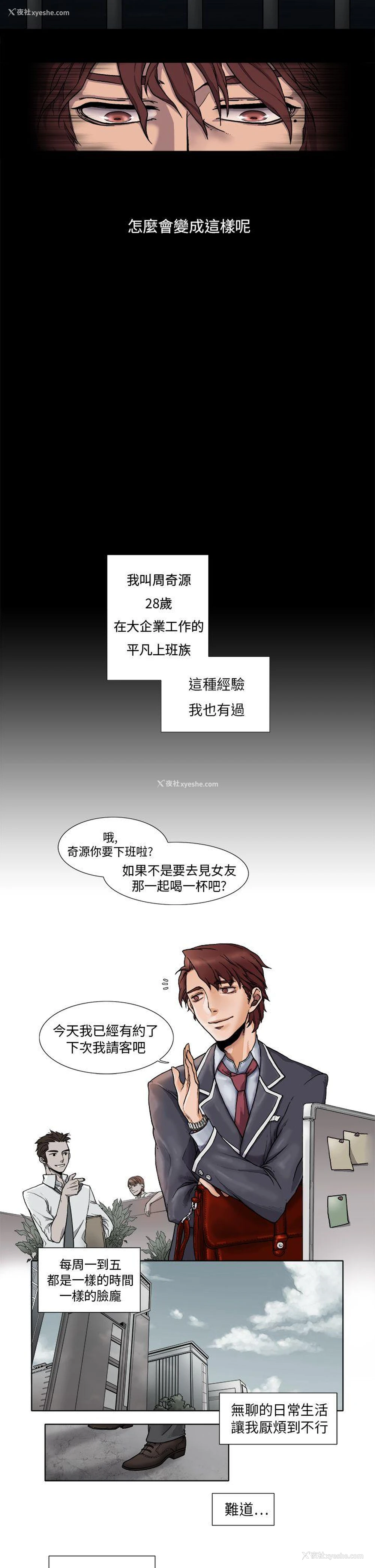 2P - 夜花