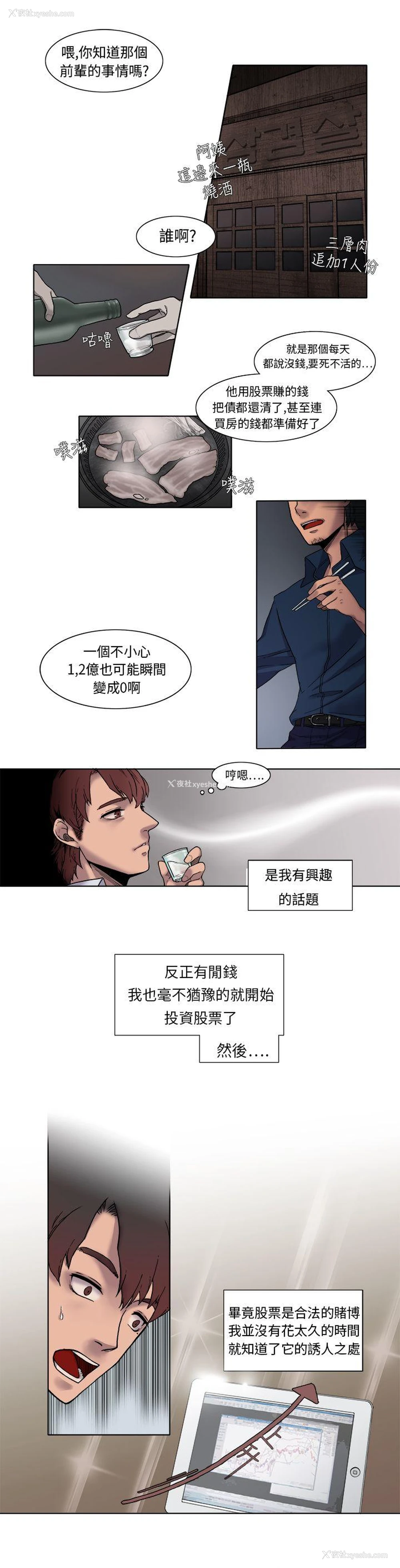 4P - 夜花