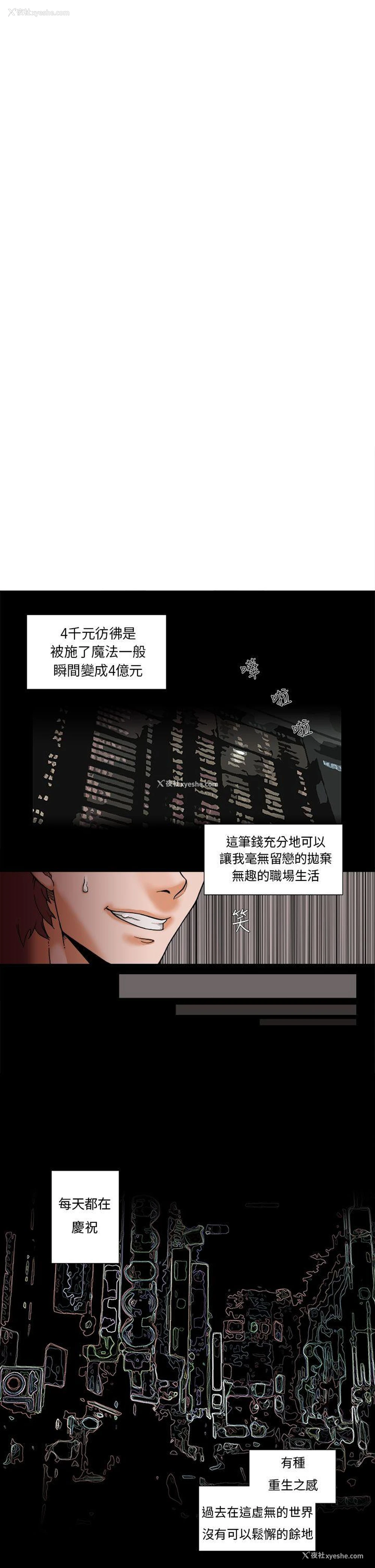 5P - 夜花