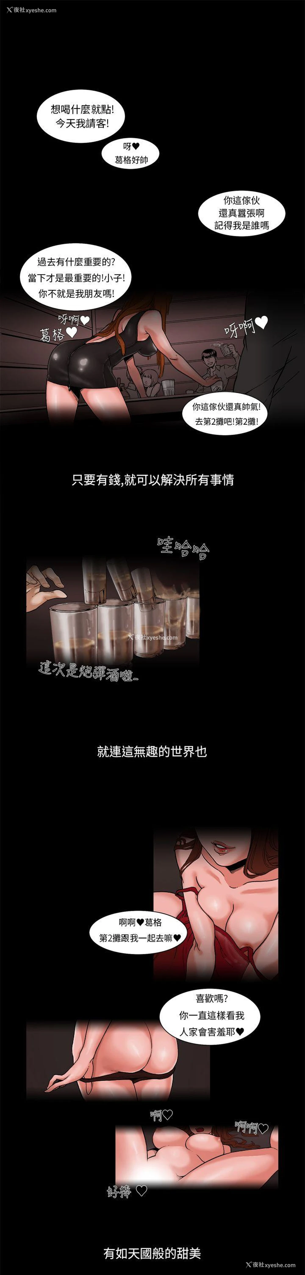 7P - 夜花