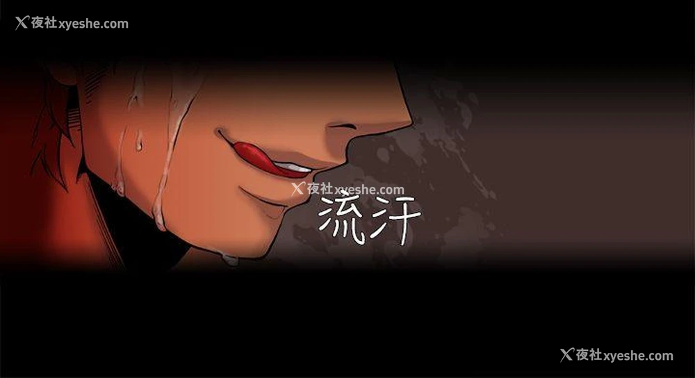 8P - 夜花