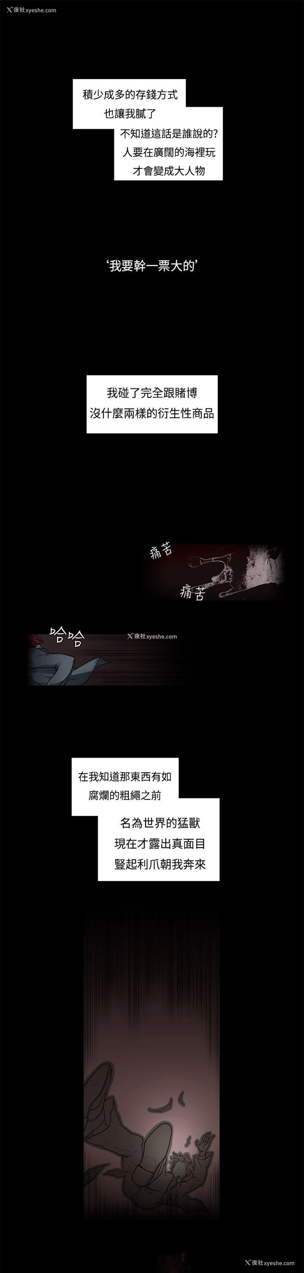9P - 夜花