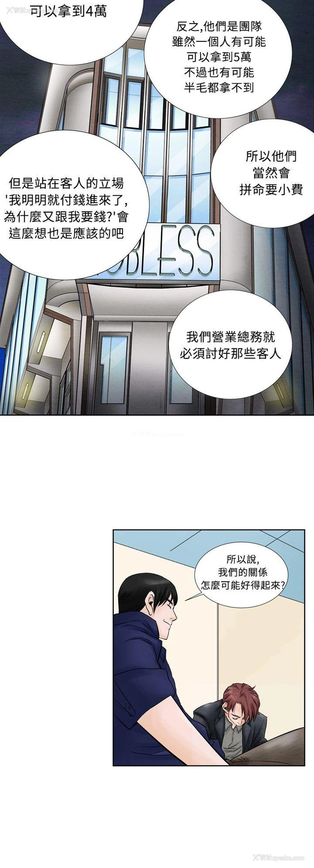 2P - 夜花