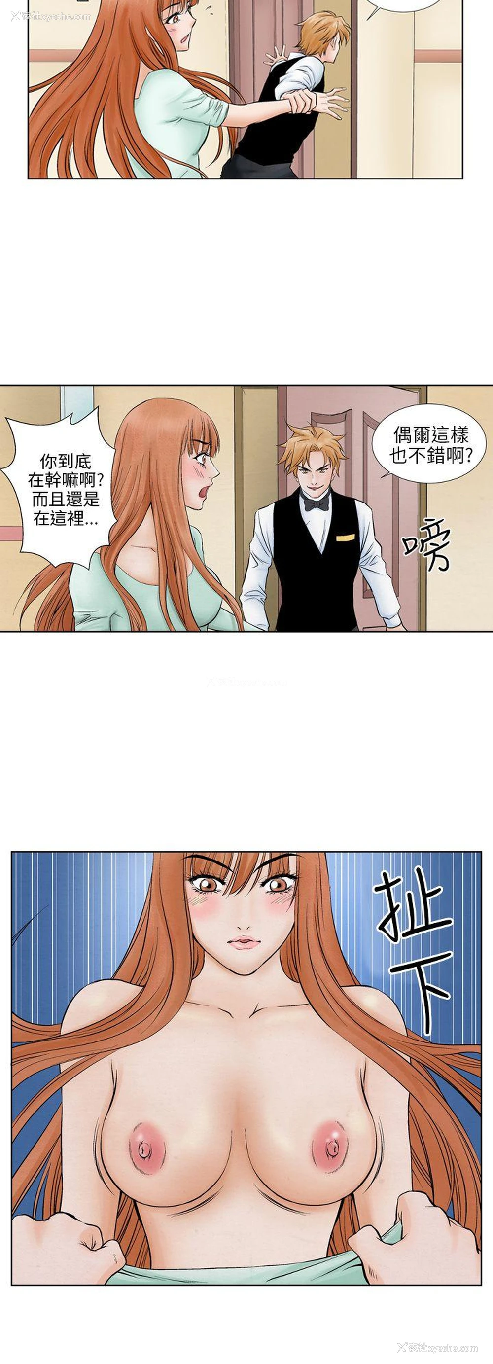 8P - 夜花