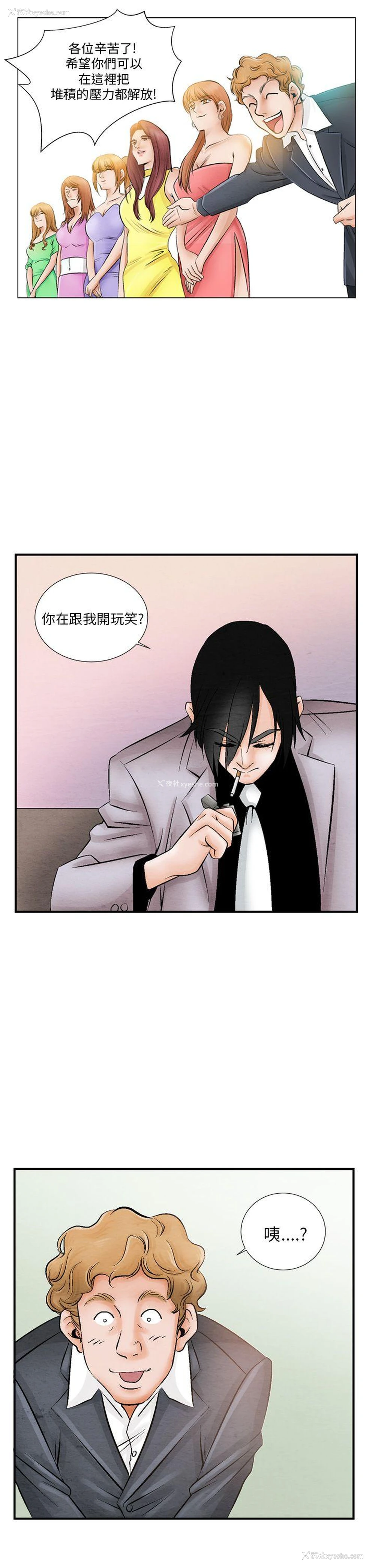 11P - 夜花