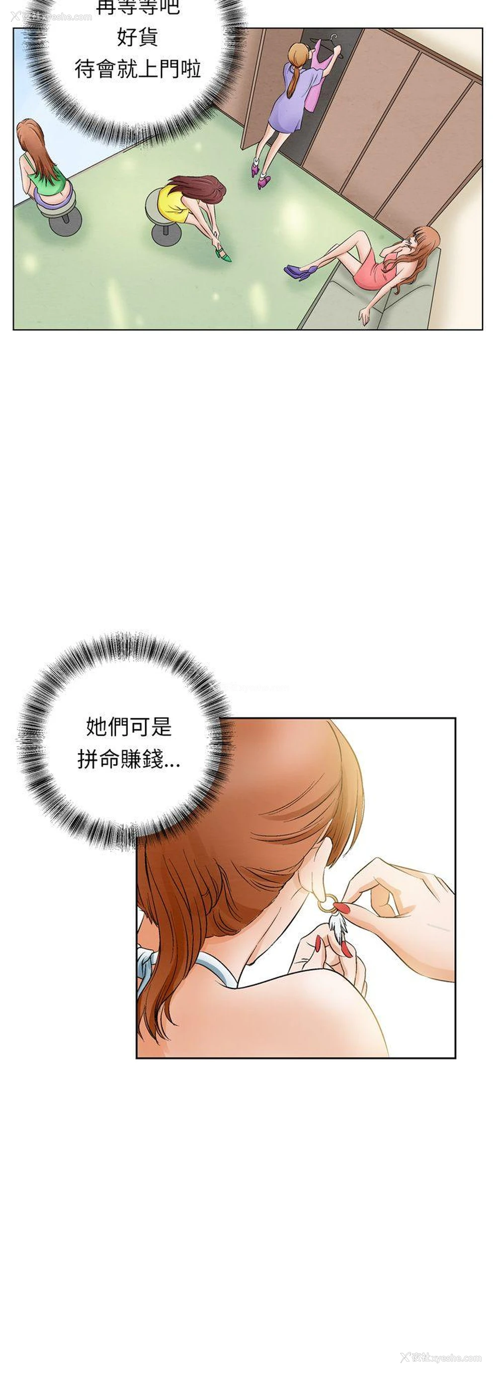14P - 夜花