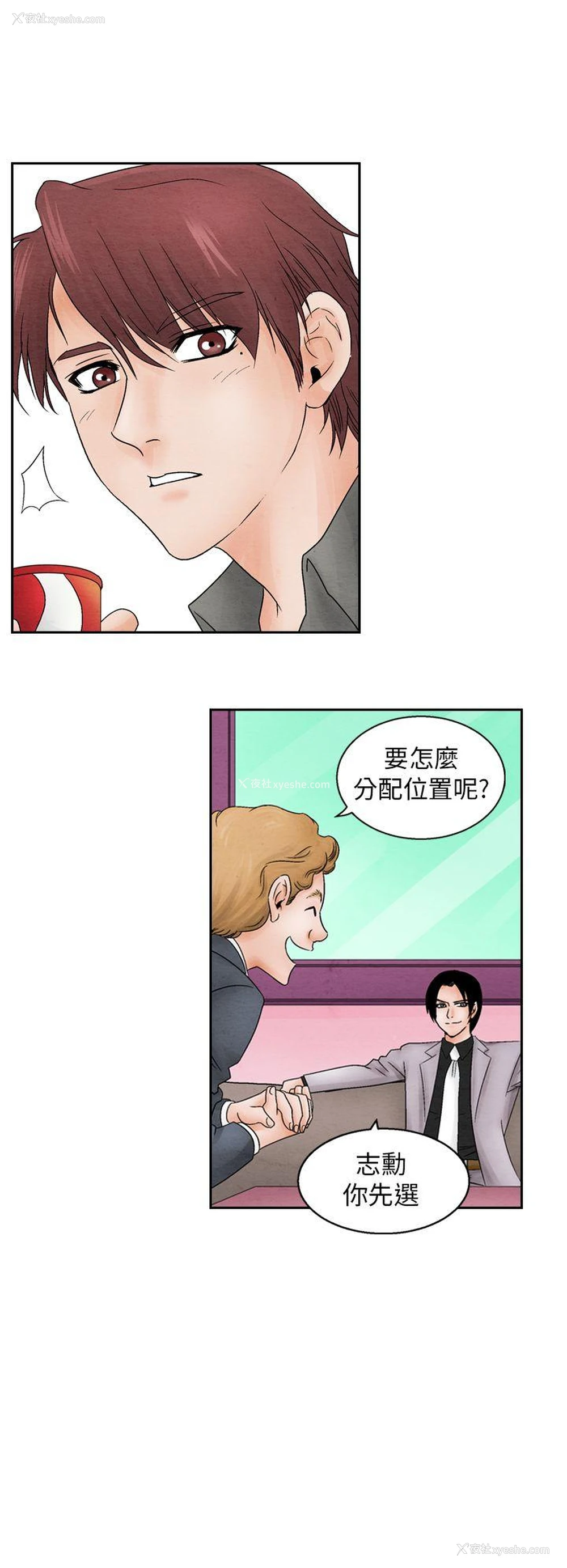 4P - 夜花