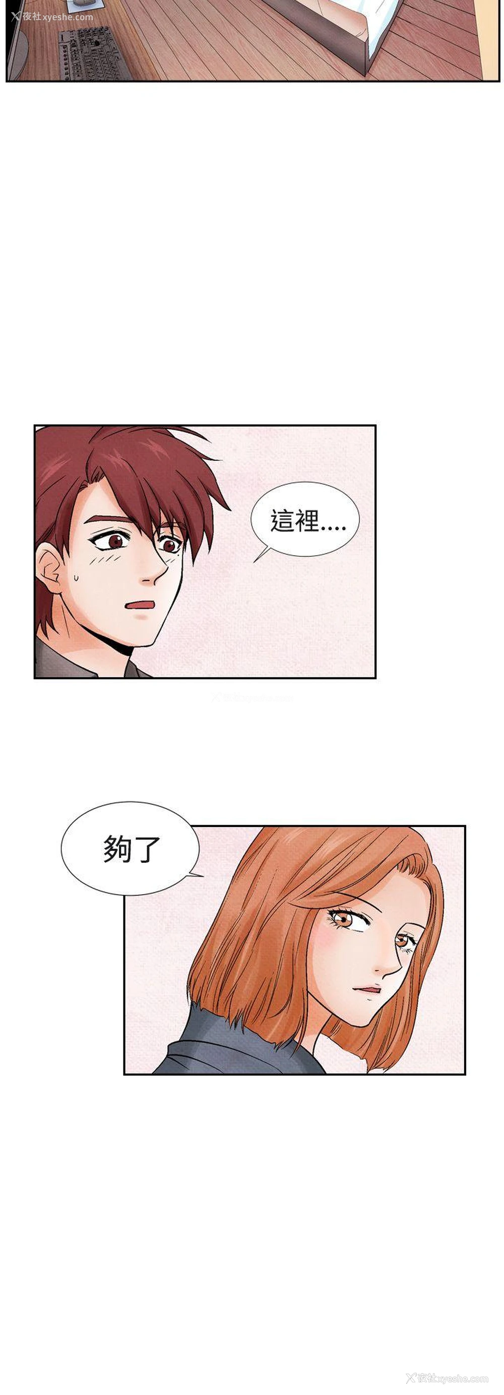 10P - 夜花