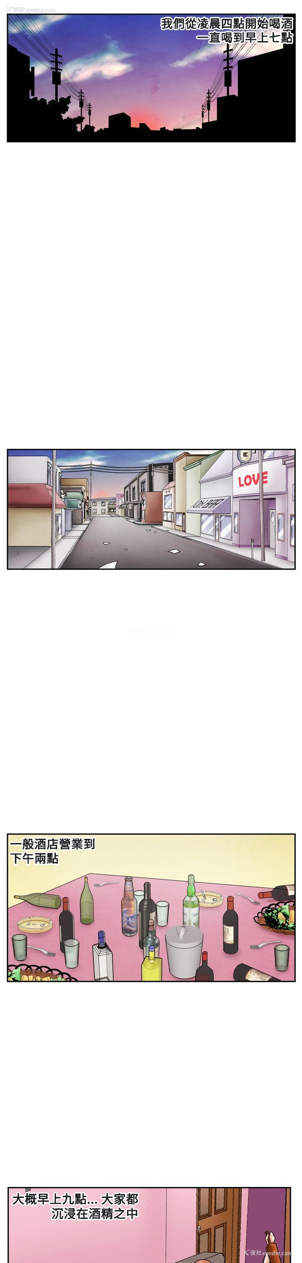 3P - 夜花