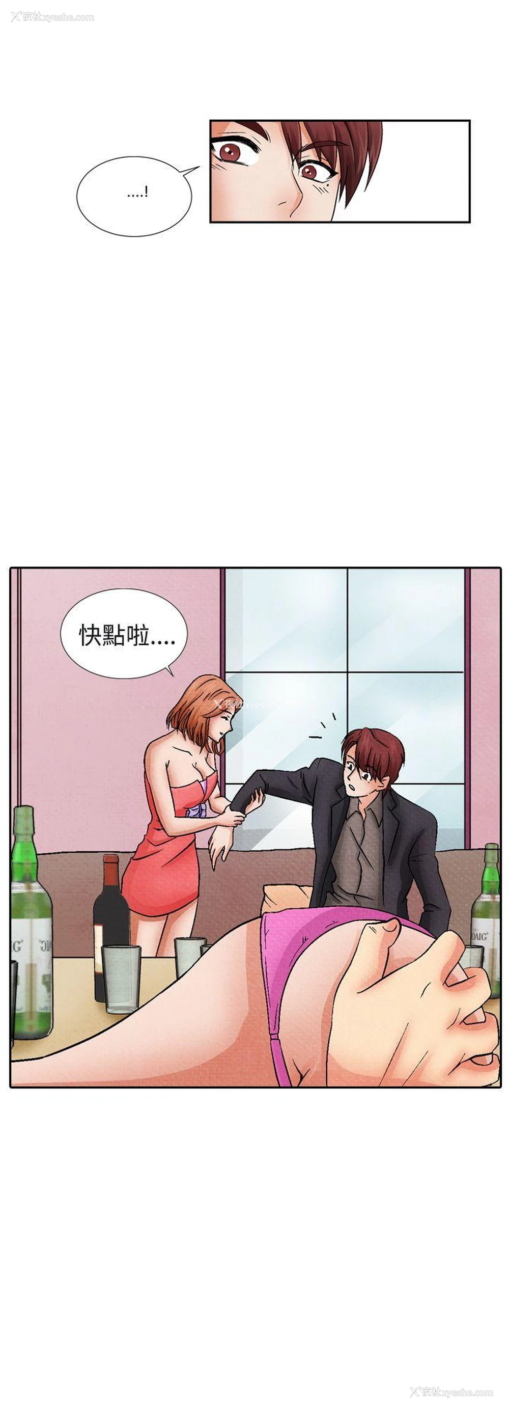 6P - 夜花