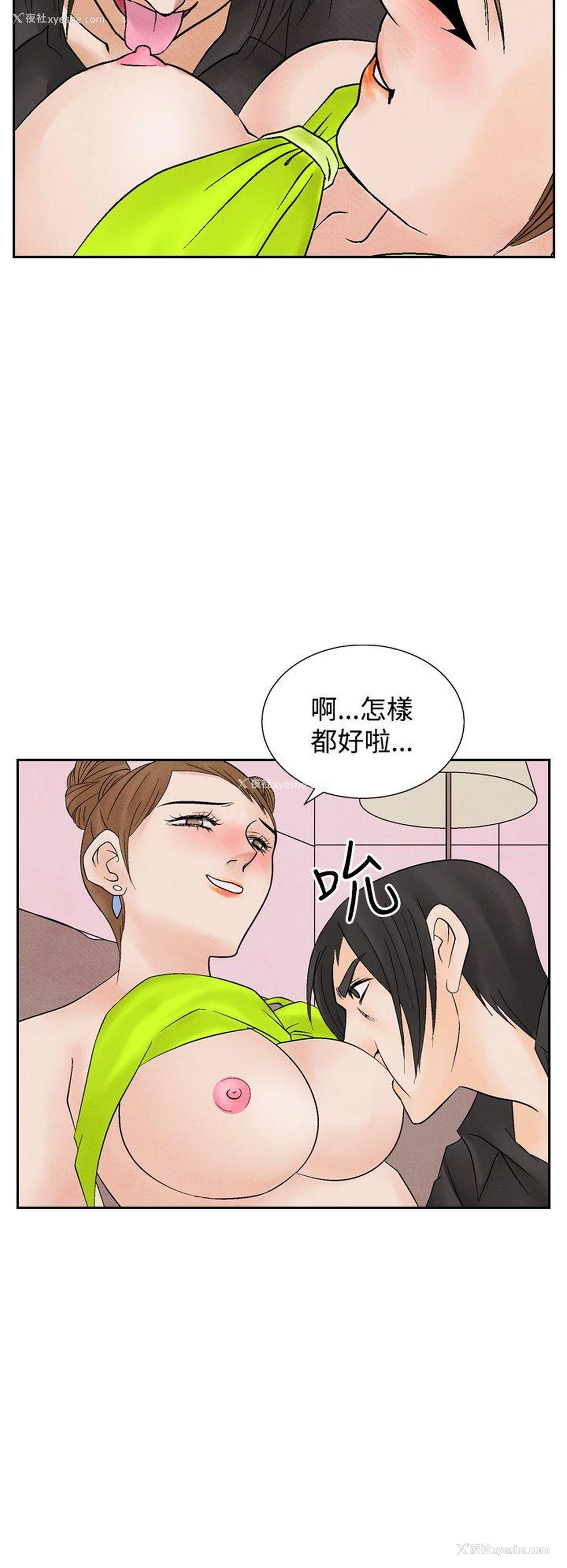 24P - 夜花