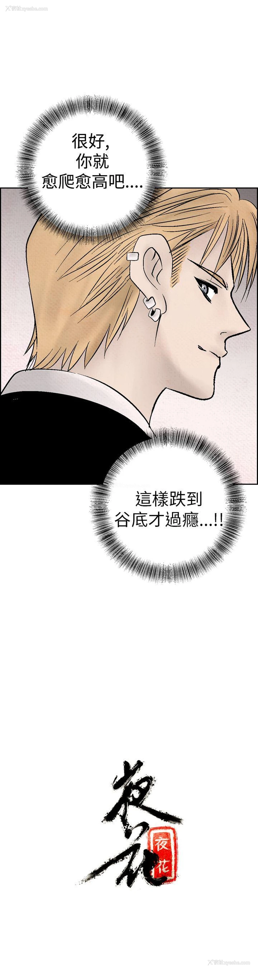 24P - 夜花