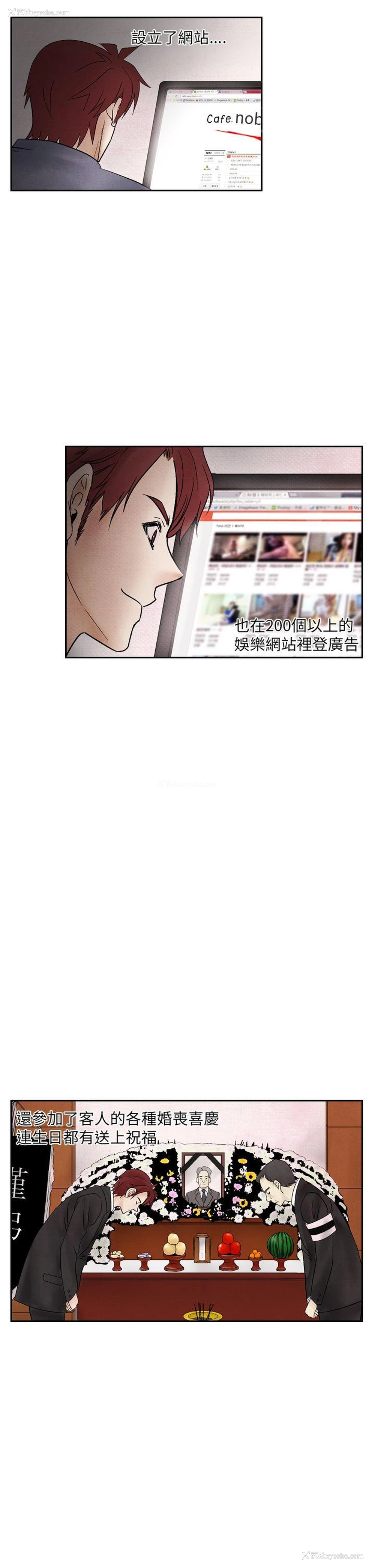 3P - 夜花