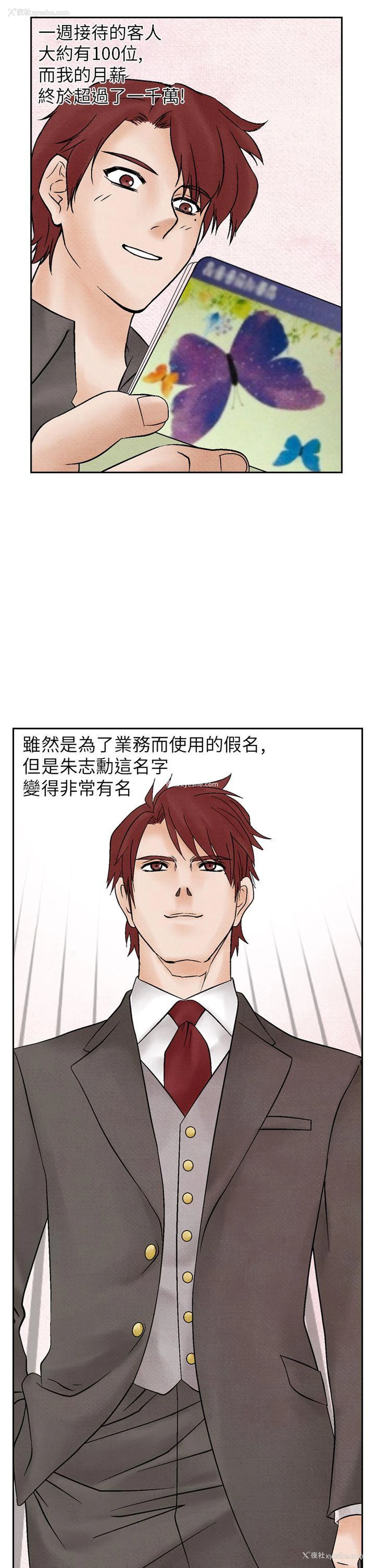 5P - 夜花