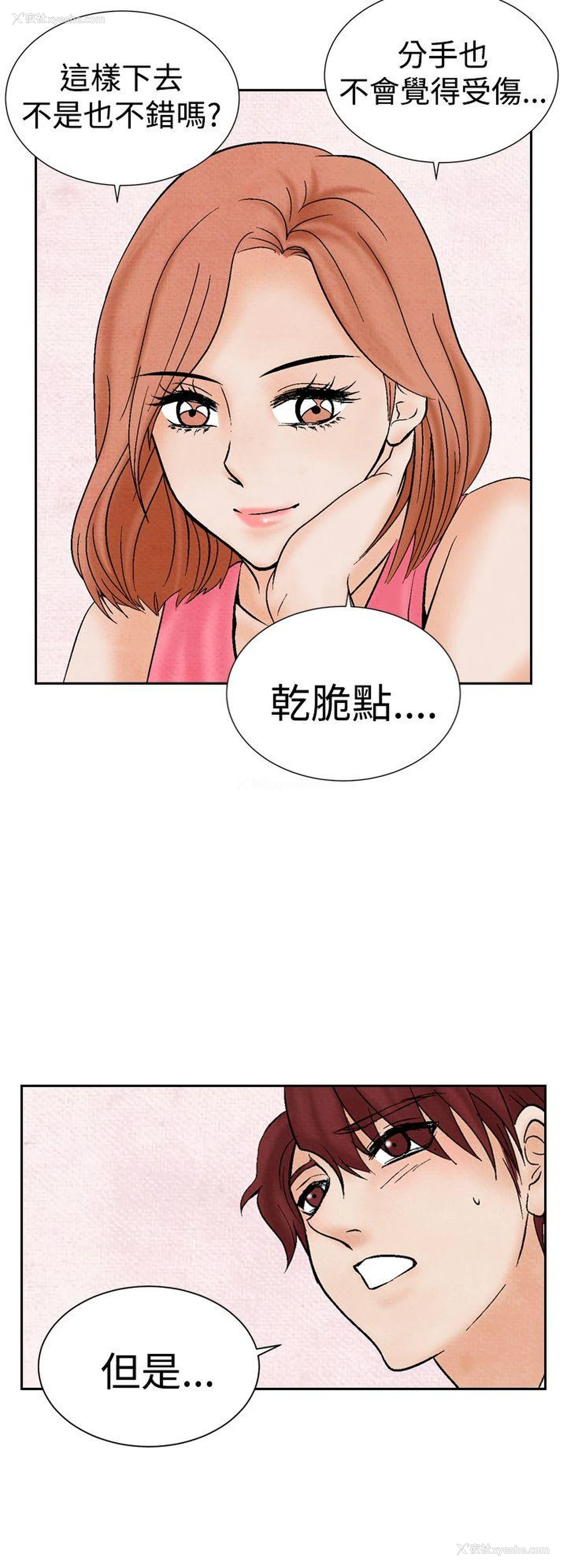 14P - 夜花