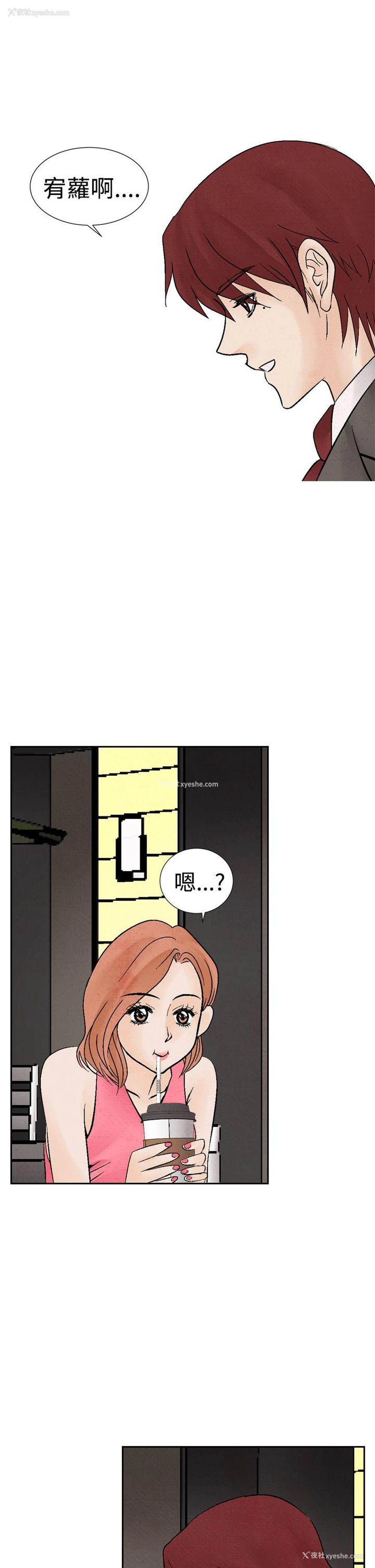 5P - 夜花