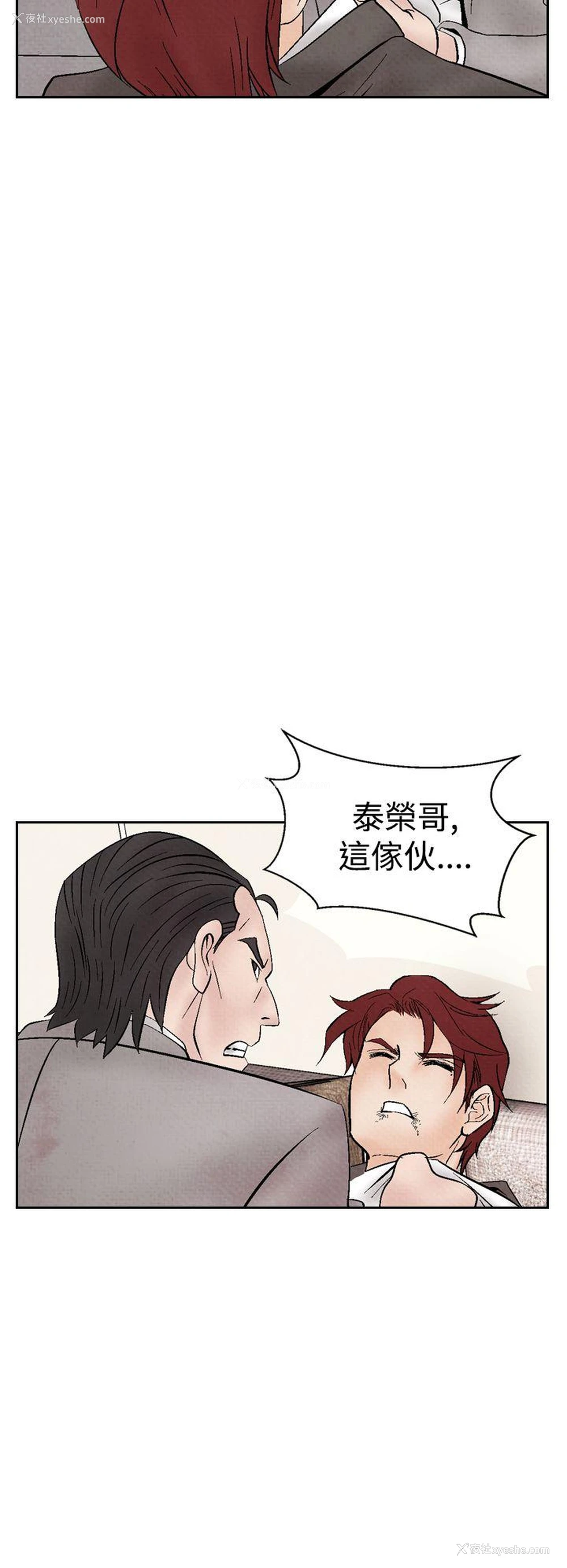 14P - 夜花