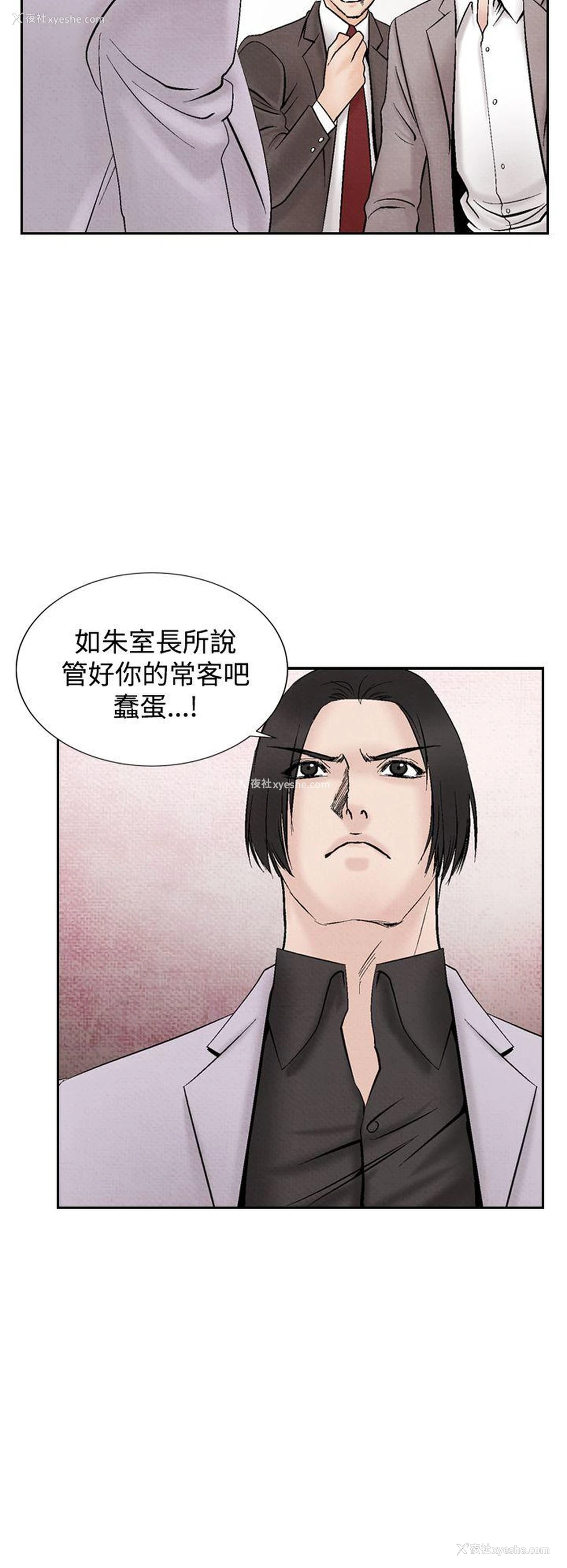 18P - 夜花