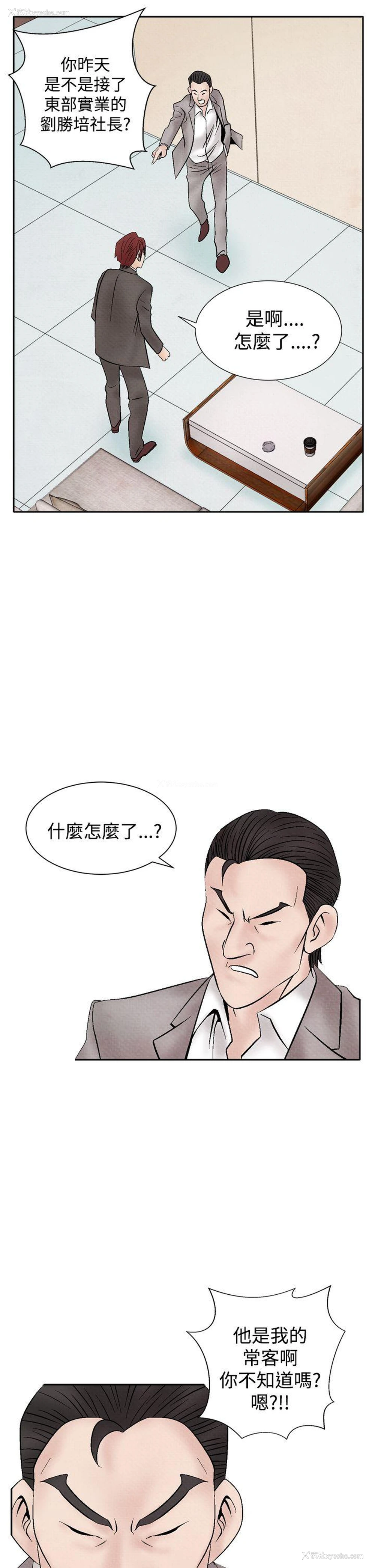 5P - 夜花