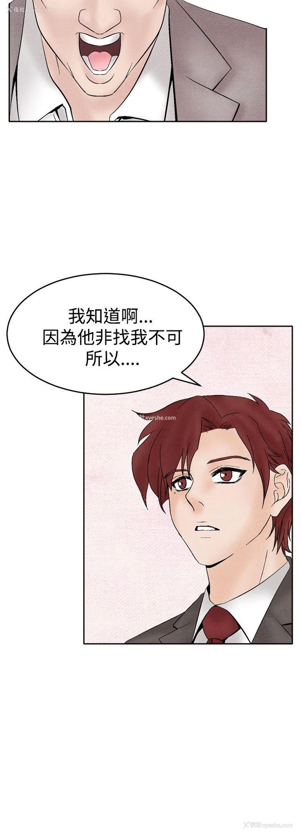 6P - 夜花