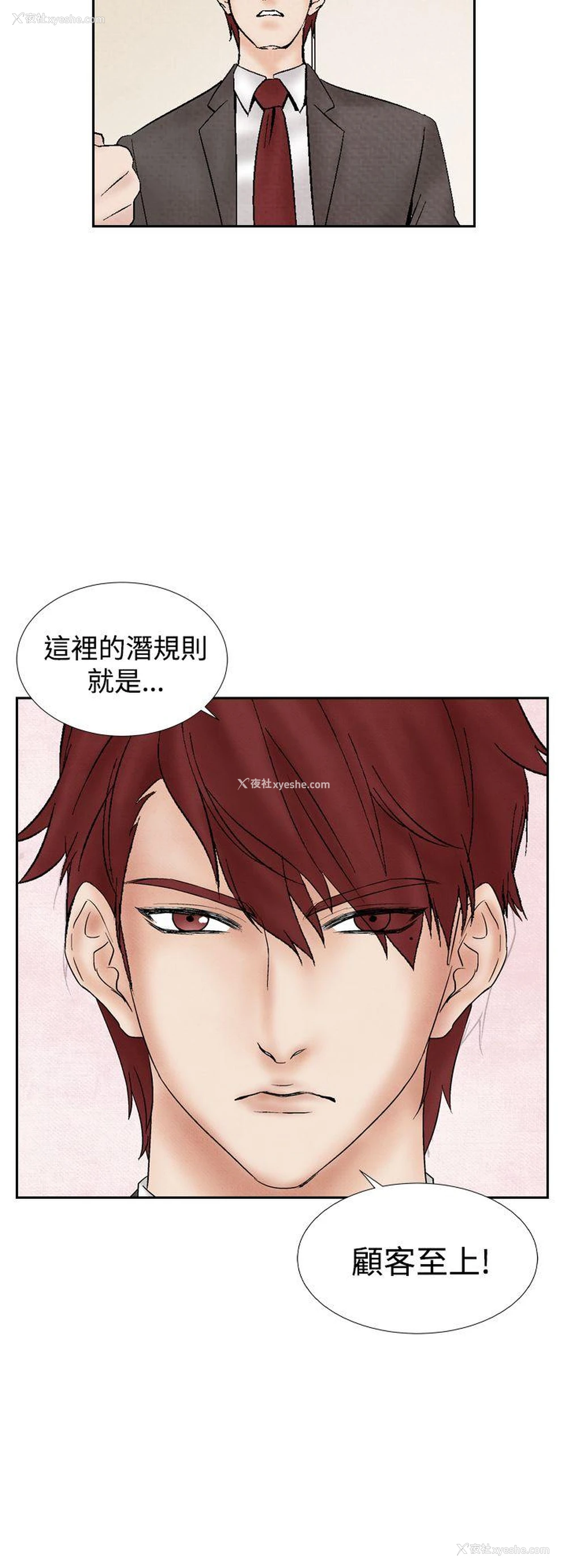 8P - 夜花
