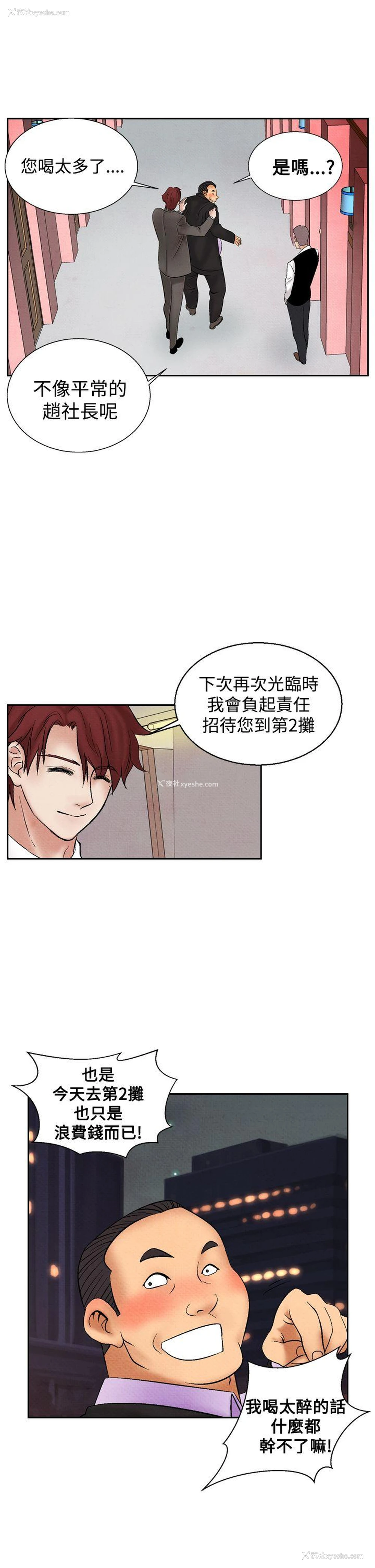 21P - 夜花