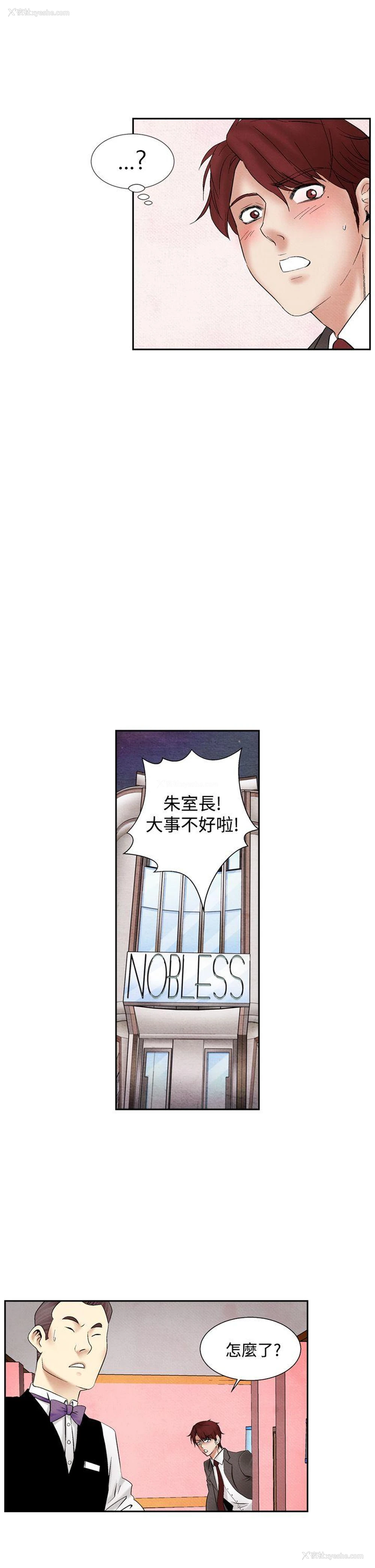 9P - 夜花