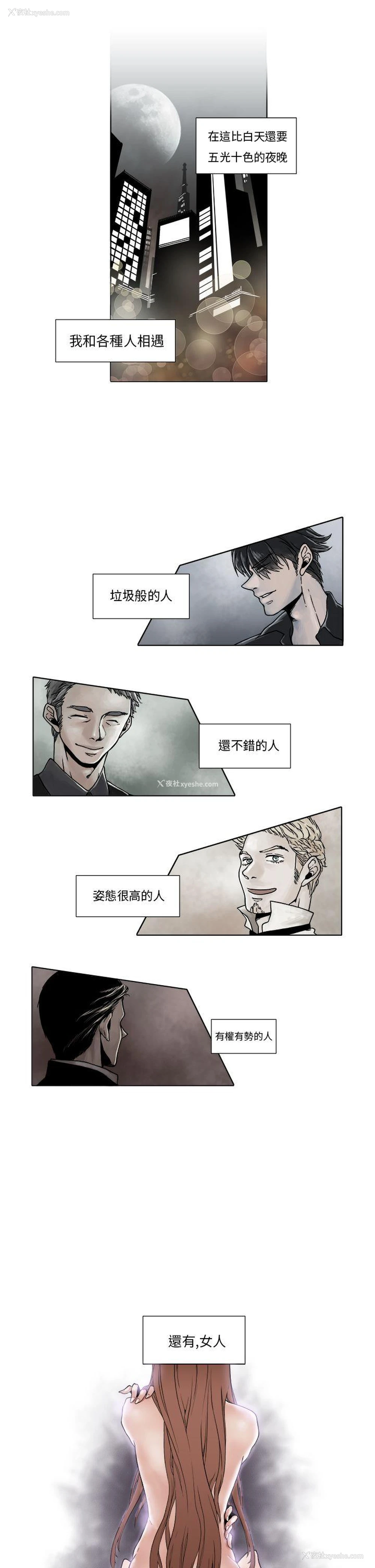10P - 夜花