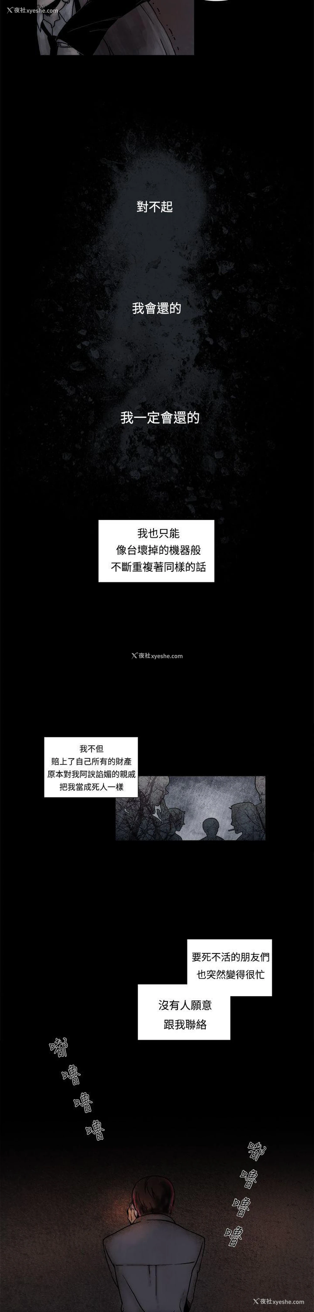 2P - 夜花