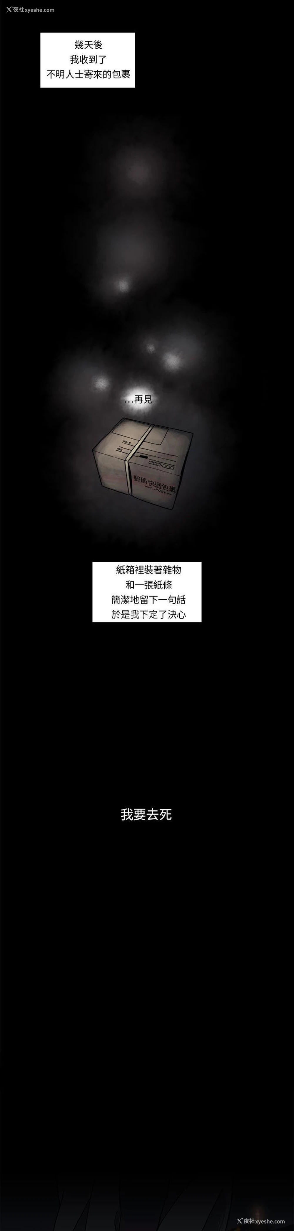 4P - 夜花