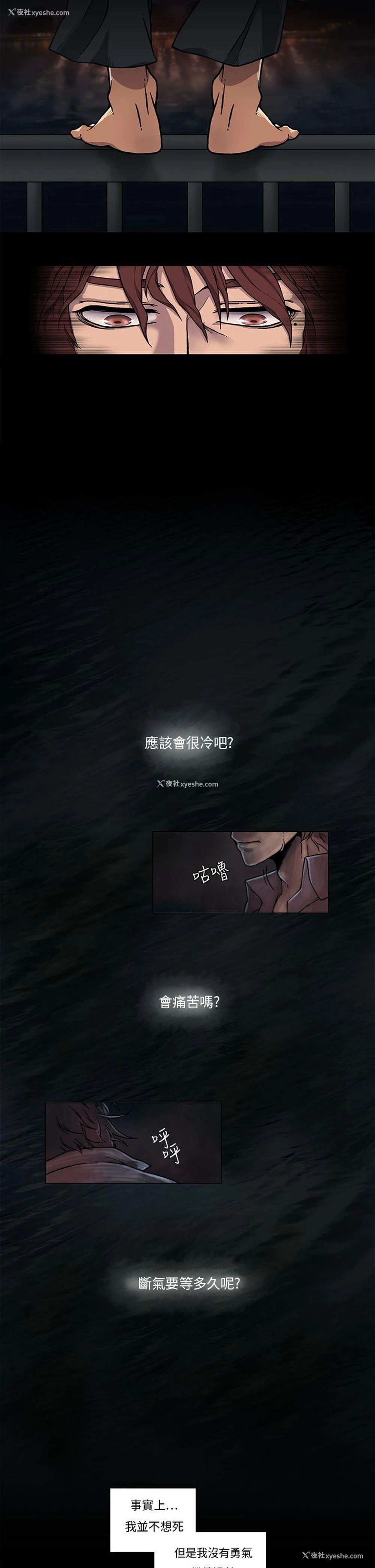 5P - 夜花