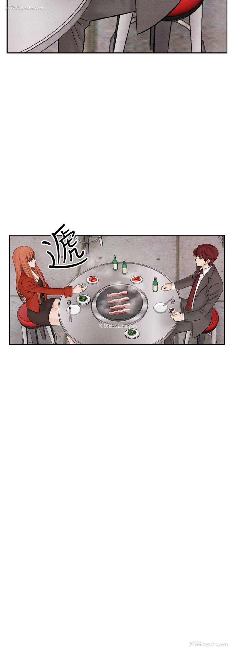 10P - 夜花
