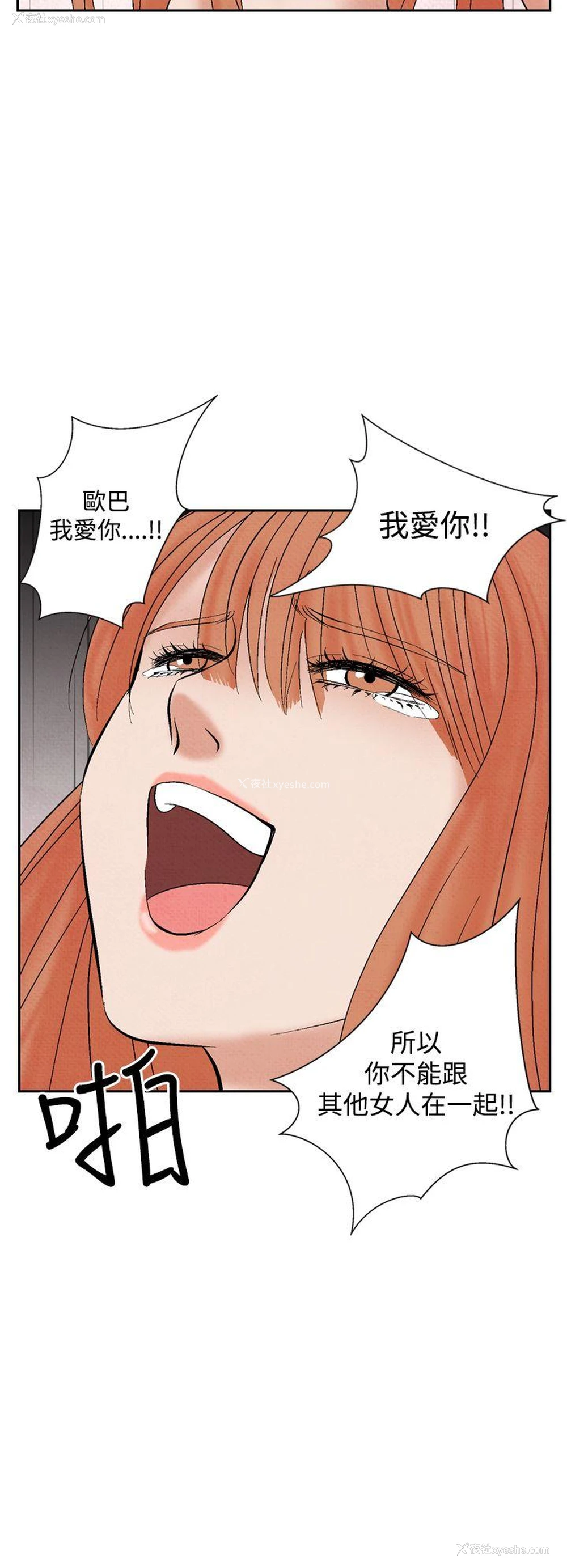 12P - 夜花