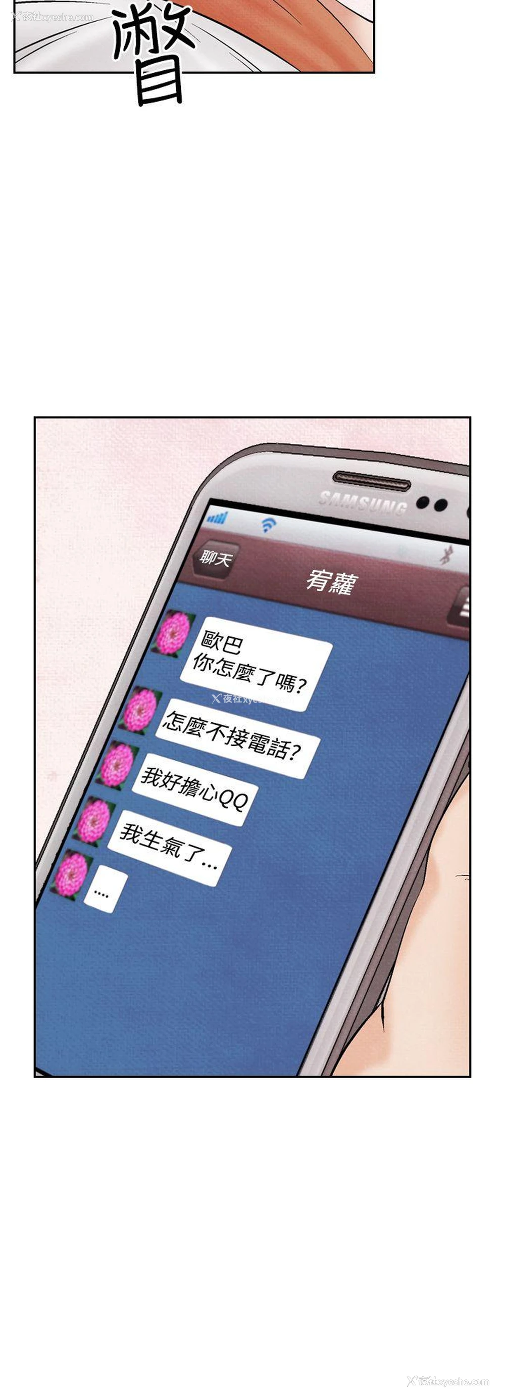 18P - 夜花