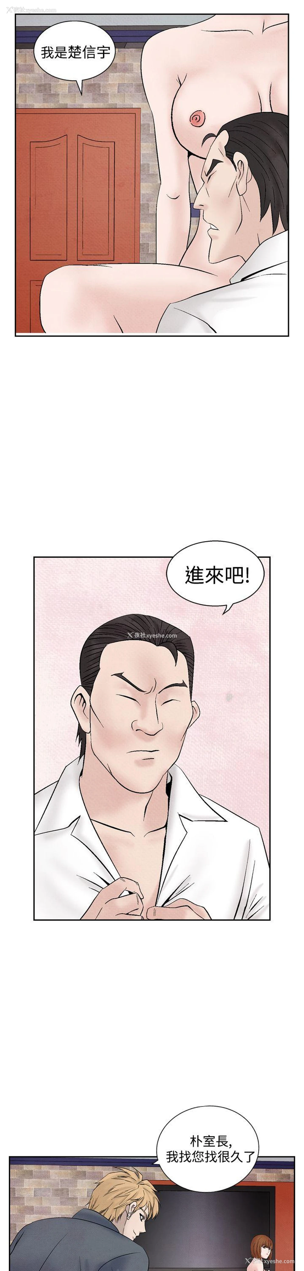 23P - 夜花
