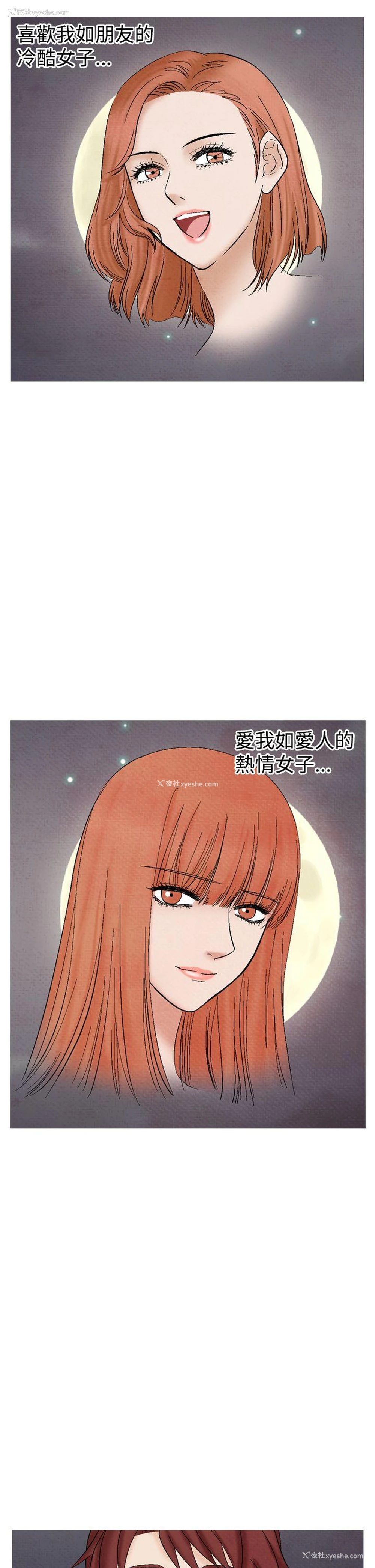 3P - 夜花