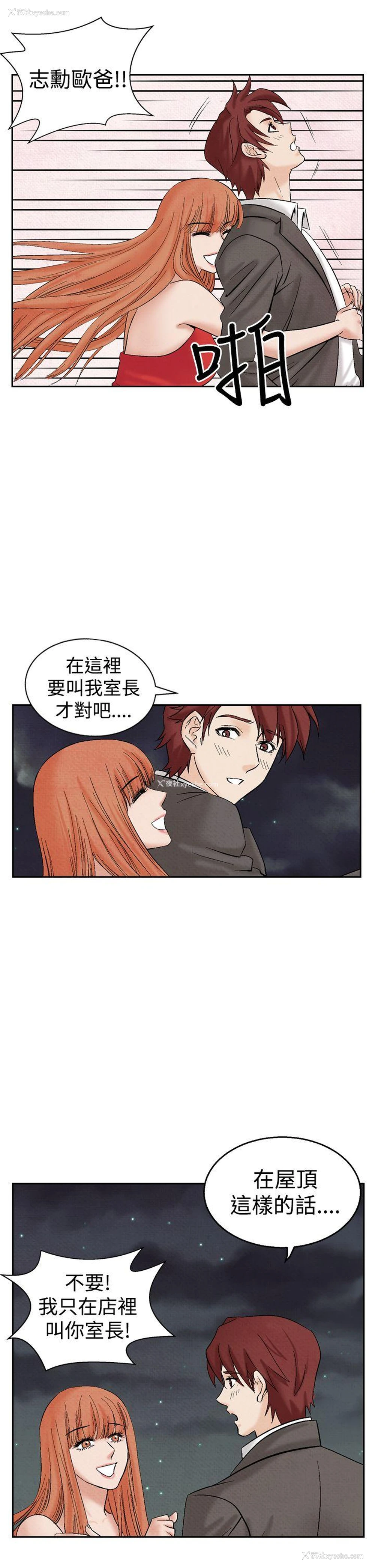 5P - 夜花