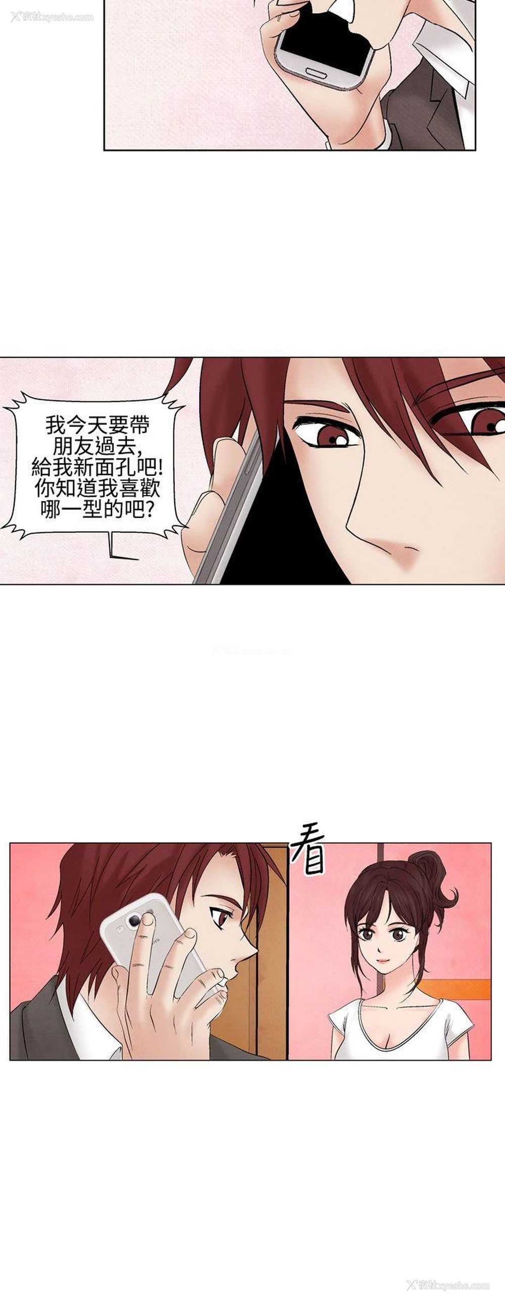 14P - 夜花