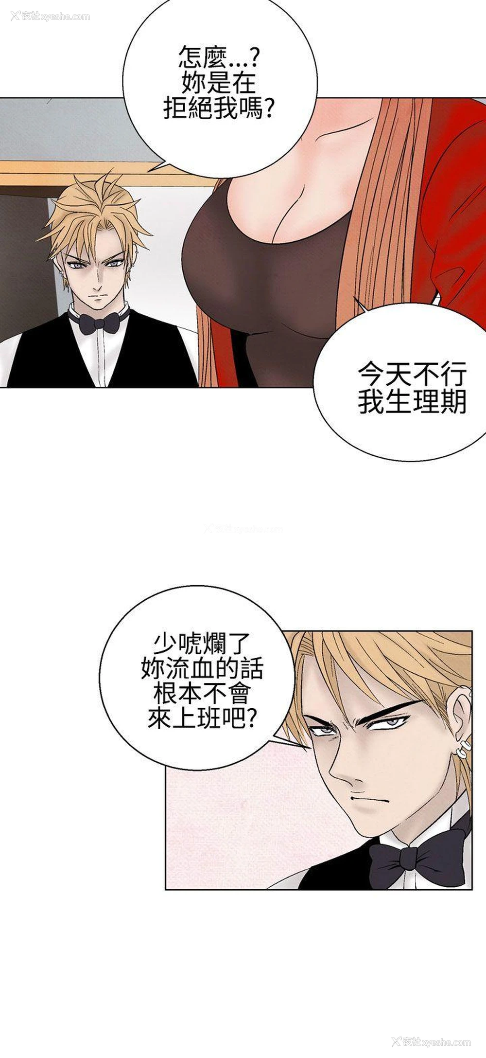6P - 夜花
