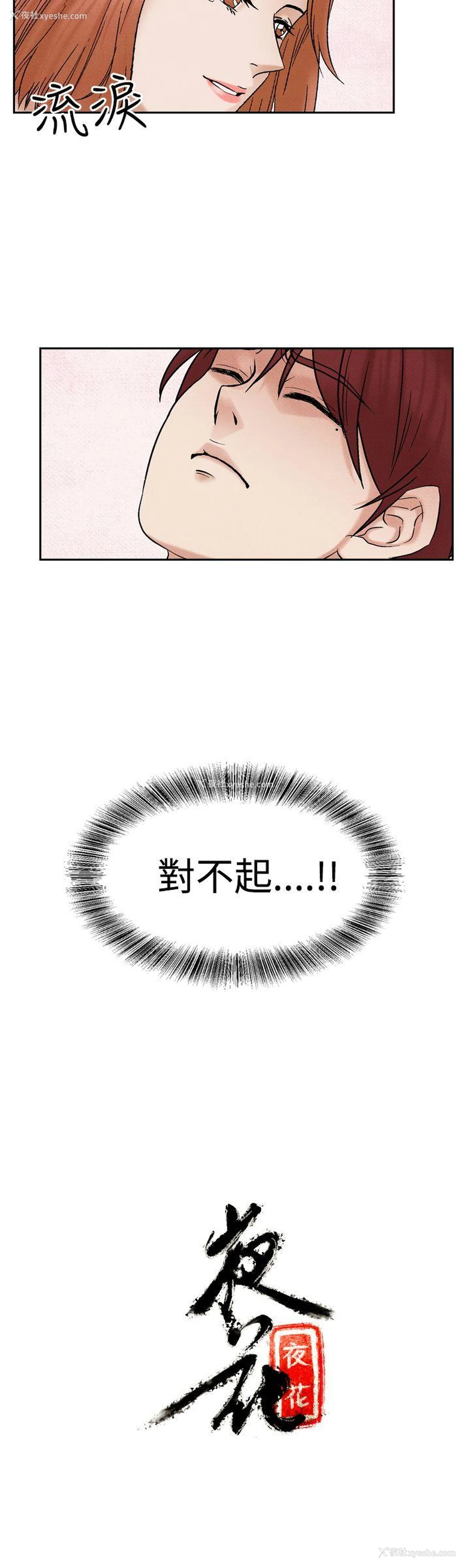 22P - 夜花