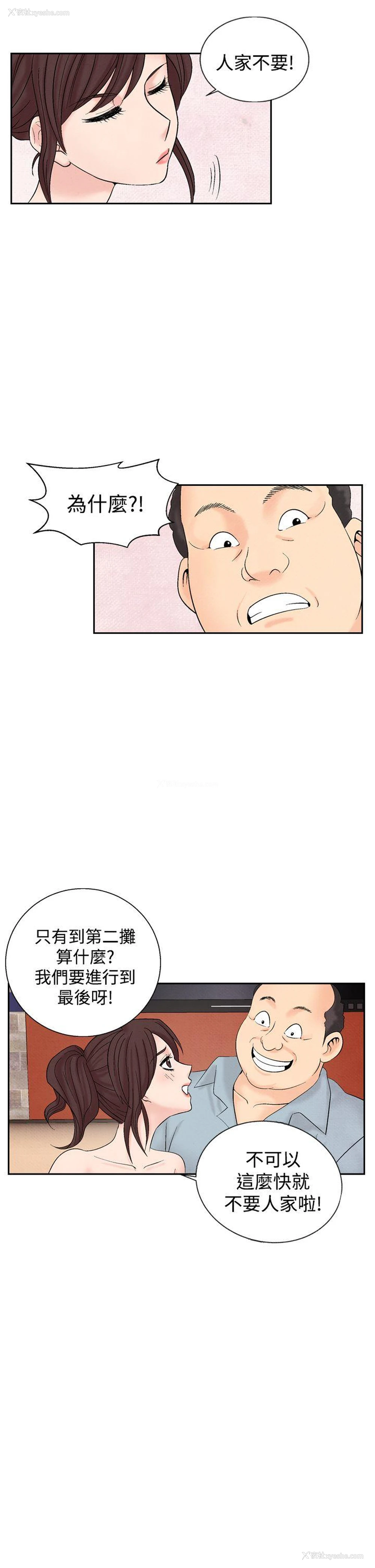 3P - 夜花